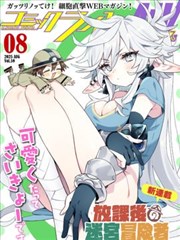 我的英雄学院 漫画
